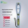 Palm Shield ESH-10 Handheld Metal Detector (CN Version)