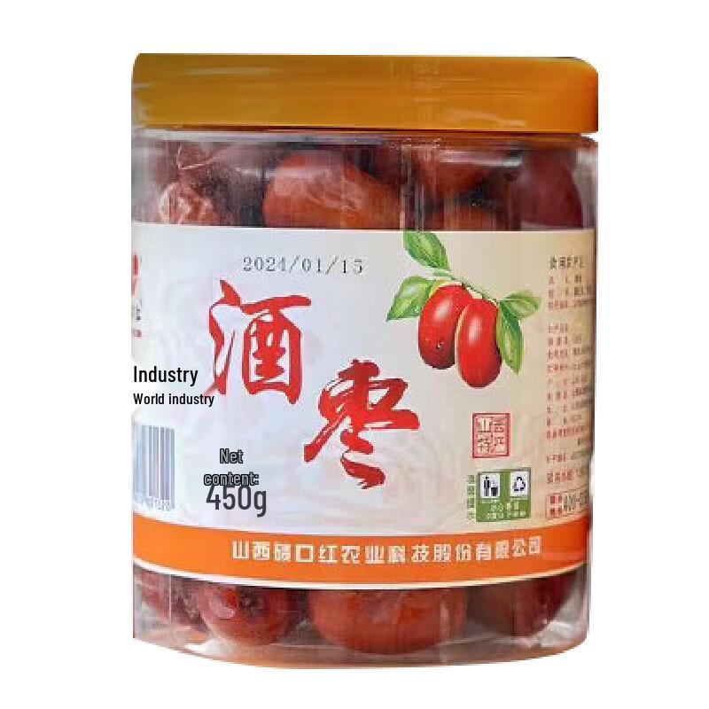 Premium Red Wine Jujubes (450g)