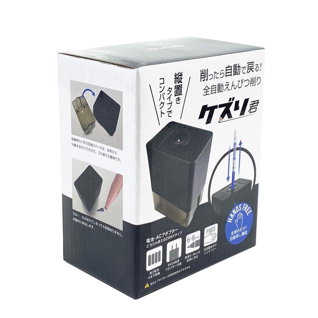 Unique Corporation Fully automatic pencil sharpener Automatic return function AC power Vertical Kezuri-kun Battery-powered UQ-KEZURI