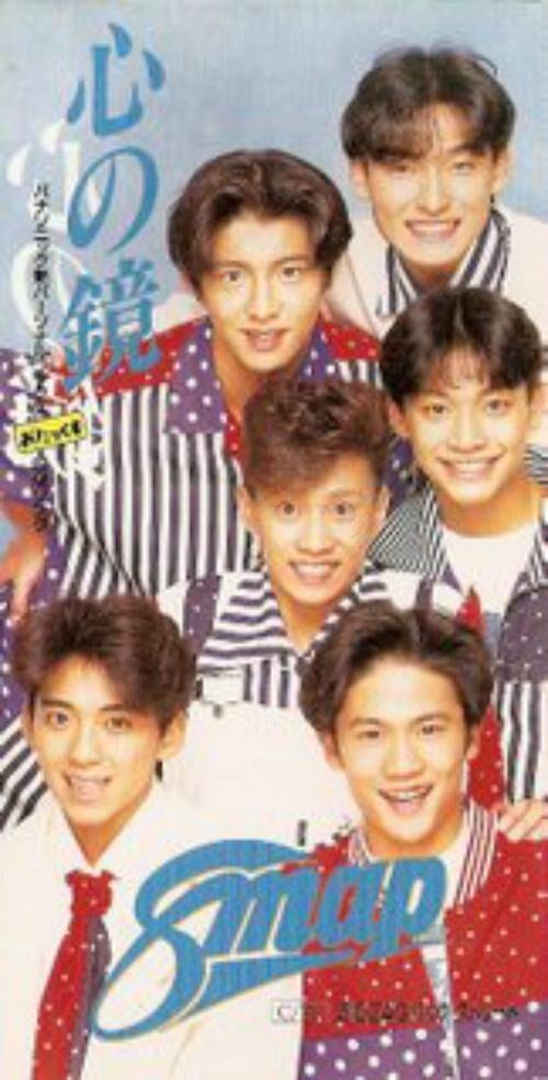 CD SMAP  KOKORONO KAGAMI VIDL10220 Victor 1992 Japan Japanese PopRock Used
