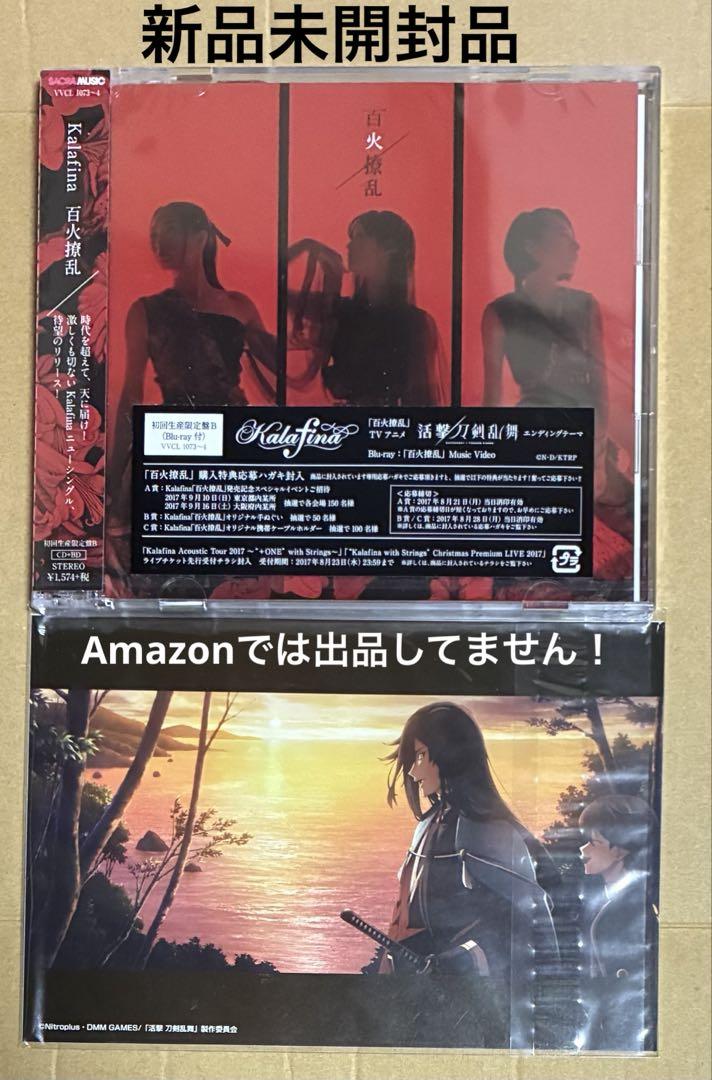 

[USED] Kalafina Hyakuka Roran First Press Limited Edition B with 2 postcards