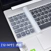 1 pz. Pellicola in Silicone per Tastiera per Laptop da 30,48-35,56 cm, Flessibile, Lavabile, Antipolvere e Copertura per Tastiera Resistente