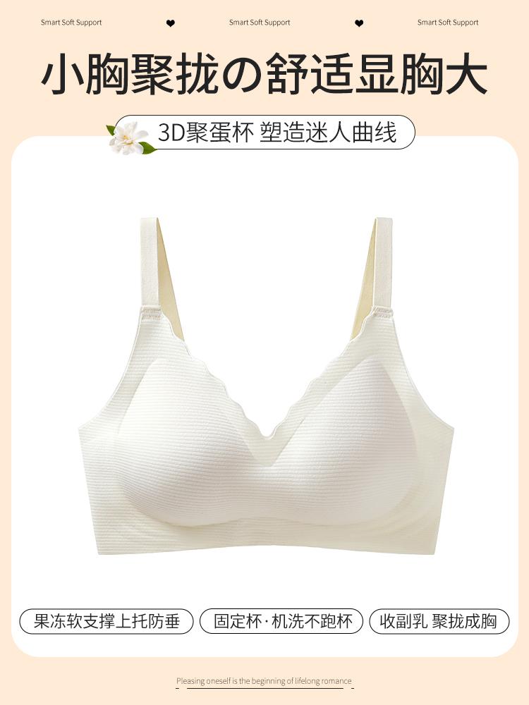 Beautiful back lift, secondary breasts fixed cup soft support seamless underwear women's small breasts gather, anti-sagging upper support bra cover