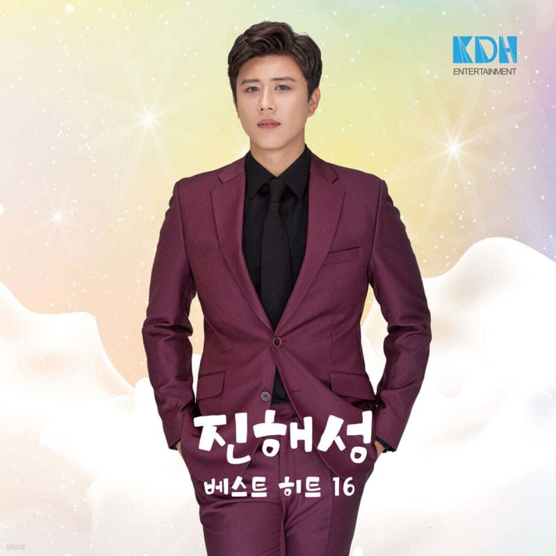 

Jin Hae Sung - Best Hits 16 [USB]