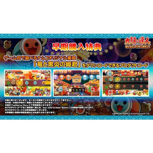 [PS4] Dodon Is Don At the Taiko No Tatsujin Session!