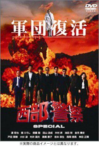 

[USED] Western Police Special [DVD] / Toru Murakawa