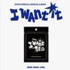 STAYC - Special Single, I WANT IT (MINI PACK Ver.) - Release Date 2025-07-23