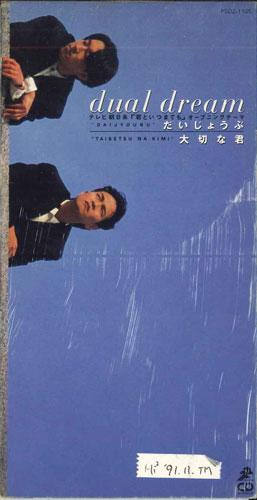 

CD - Daijoubu Taisetsu Na Kimi PSDZ1105PROMO POLYSTAR Japan Japanese Pop/Rock Used