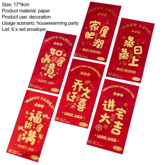 6Pcs Red Envelope High Capacity Good Meaning Lucky Housewarming Party Chinese Style Red Pocket for Friends