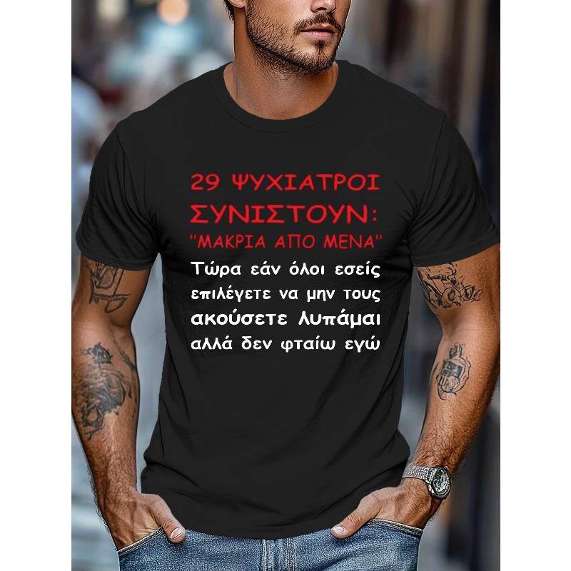 

European Size Fun Greek Men s Short Sleeve T-shirt Summer T-shirt Top 4XL чорний