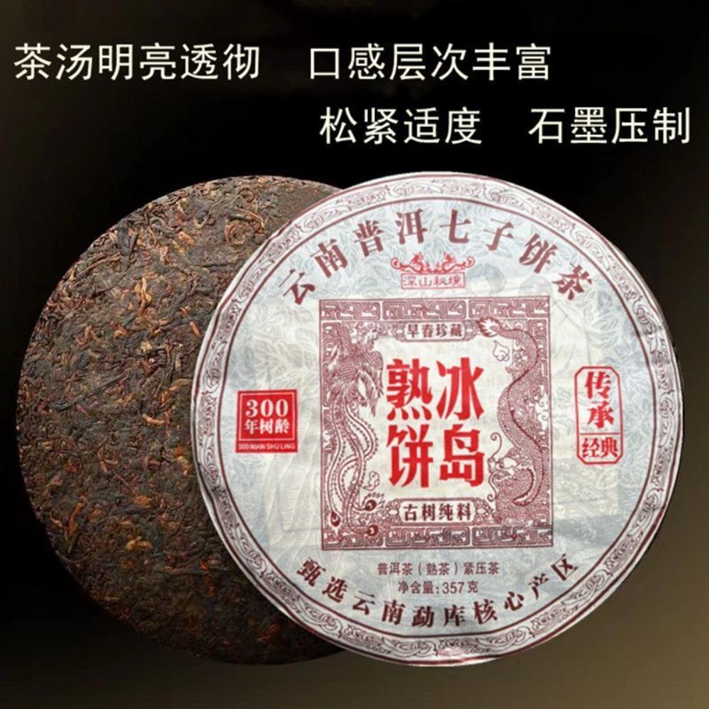 Celand Aged Pu-erh 357g, Yiwu Zangyun Ripe Tea, Menghai Collection