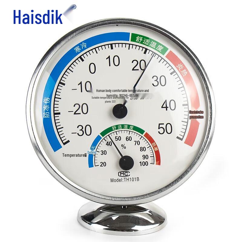 Haisidike TP-13 13cm Round Thermometer & Hygrometer (CN version)