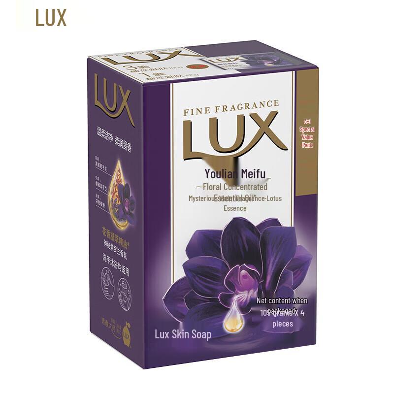 Lux Enchanting Skin Bar Soap