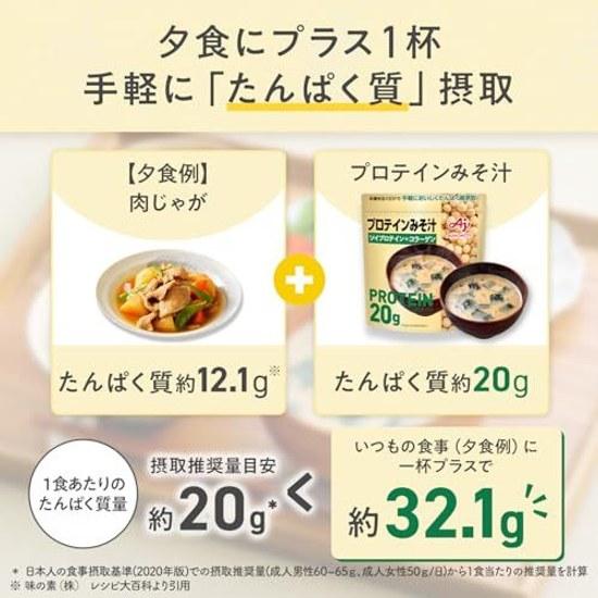 Ajinomoto Protein Miso Soup 560g 20g Per Serving Soy Collagen Instant