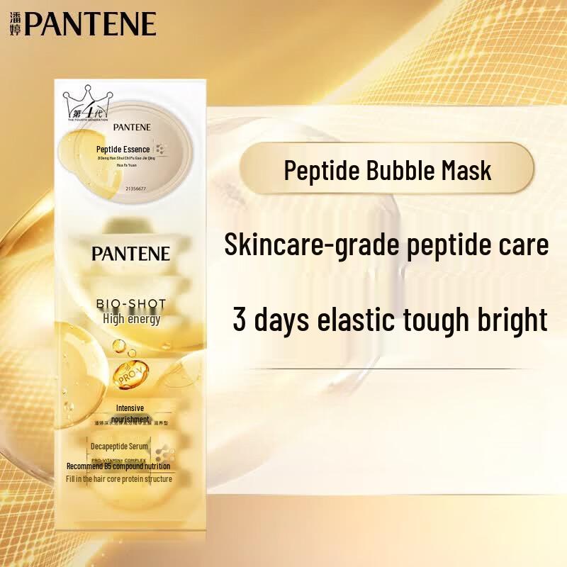 Pantene Deep Hydration & Repair Essence Hair Mask