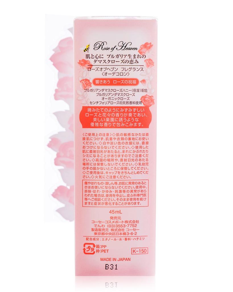 KOSE Rose of Heaven Fragrance 45ml (Rose Scent)