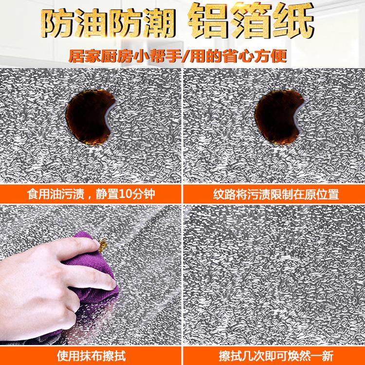 40X100CM Kitchen Oil-proof Aluminum Foil Sticker Wall Desk Floor Waterproof DIY Home Furniture Decorate Foil Style Wallpaper
