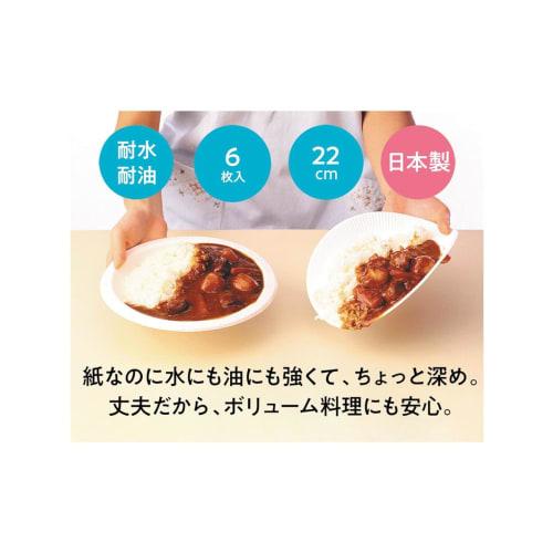 Nippon Dixie Paper Plates, 22cm, 6-Piece x 5-Pack, 3-Color Assortment, Disposable Plates, Made in Japan, "Love Super Plates" KPH069DP