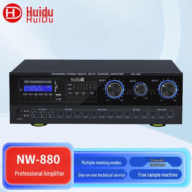 HuiDu Conference Audio Power Amplifiers (CN Version)