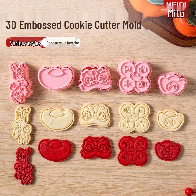 MEIDI Hand-Press New Year Ingot Cookie Molds