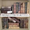 COZENTA Interior Fake Retro Antique Imitation Dummy Books of Large Books, Books, Style, Books, (Set 6, Size)