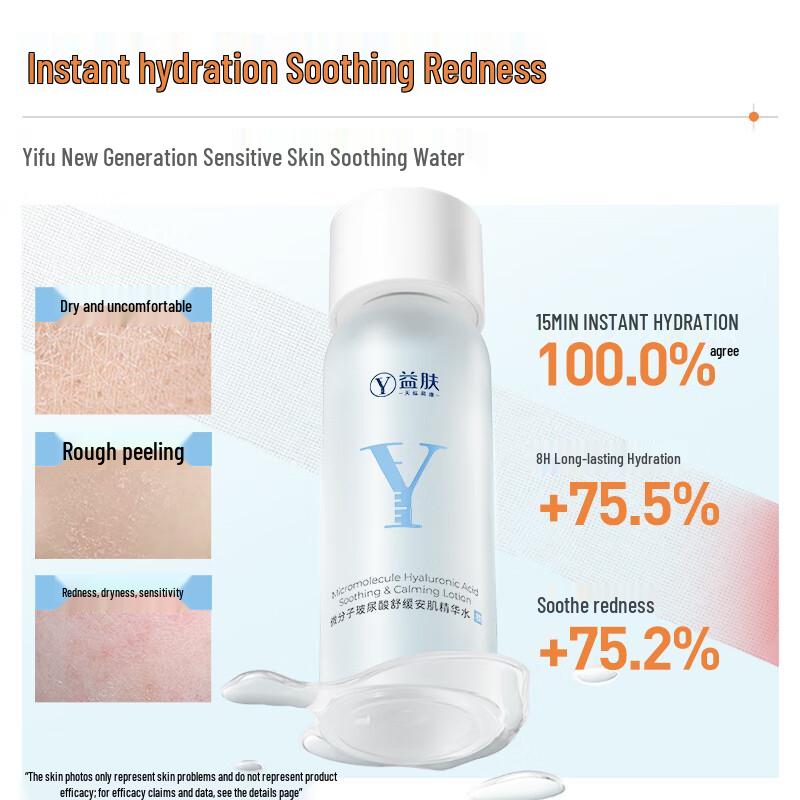 TianZongYiKang Micro-Molecule Essence Toner