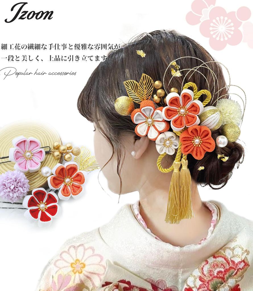 JZOON Hair Ornament Popular Hair Accessories for and Entrance Fireworks H7110 11-Piece Set, Tsumami-Zaiku (Tsumami-zaiku) Design, Kimono, Furisode,