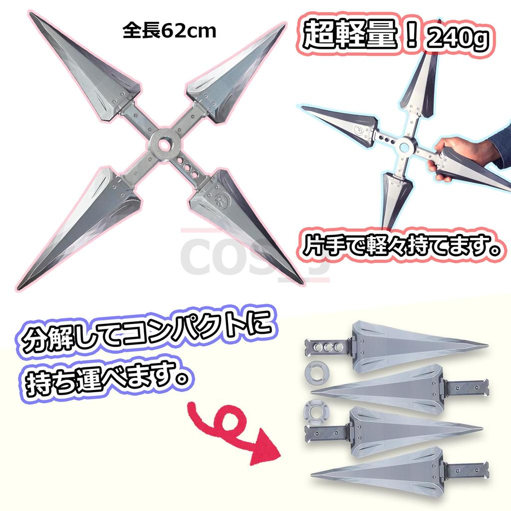 CosJay FF7R Yuffie Cosplay Prop Cross Shuriken Weapon Final Fantasy 7 Remake Split Type