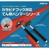 Dogyu Industry Carabiner Compatible Densuke Type Hammer 03615 Hammer, A, Type, 300mm,
