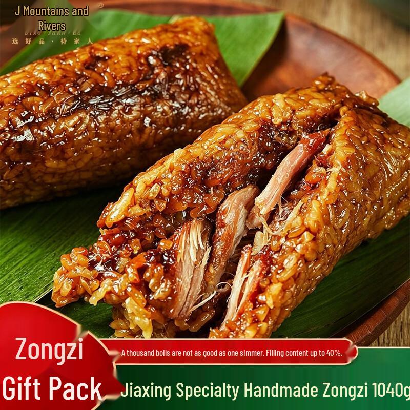 Ding Shan He Traditional Jiaxing Zongzi