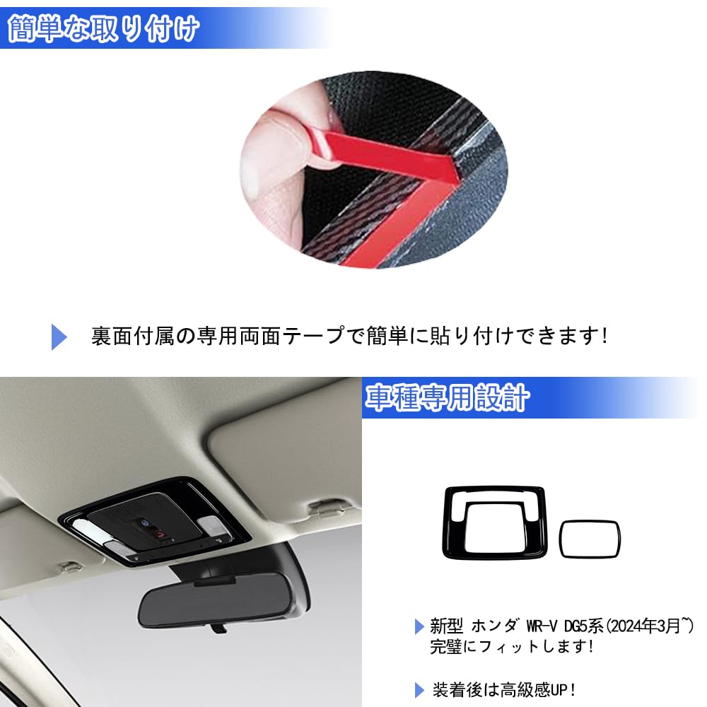 GIKAKU dla Honda Seria DG5 Lampka Wewnętrzna Sufitowa Światło Punktowe Panel Wewnętrzny Wzór Rysy WR-V (X/Z/Z+) - Akcesoria, Panel, Ozdoba, Ochraniacz,