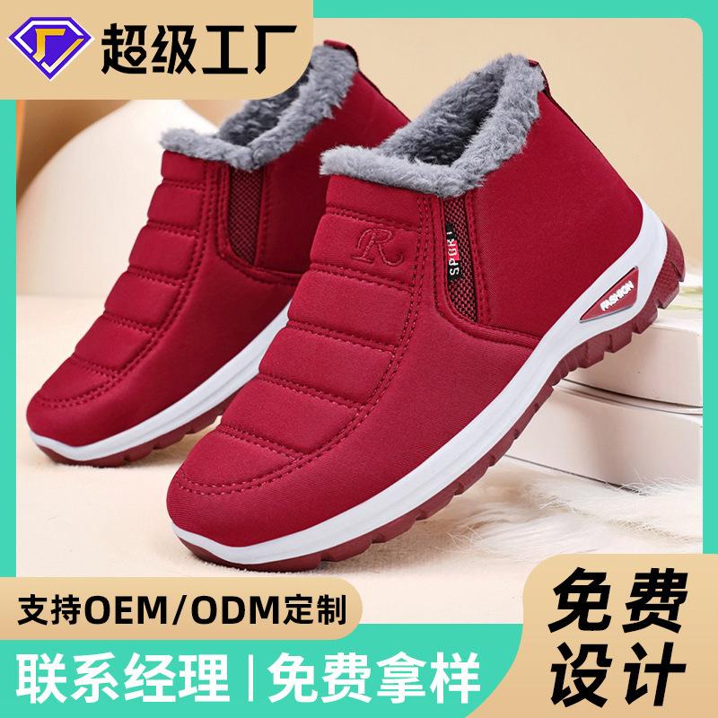 Jinshiyuanshu Cotton shoes Winter cotton boots processing Customized men's and women's same thickened short boots One-pedal sports snow boots