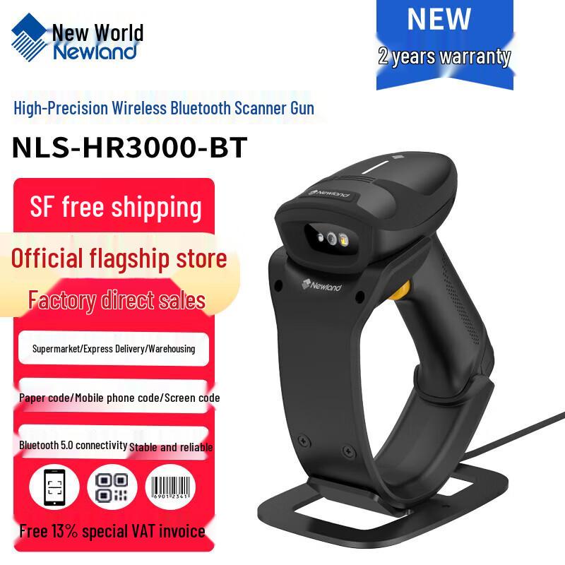 Newland NLS-HR3000-BT Wireless 2D Barcode Scanner