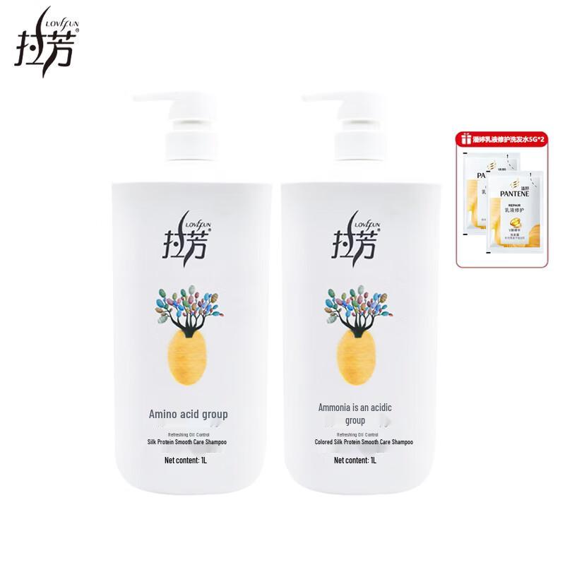 Lafang Refreshing Oil Control Shampoo Twin Pack
