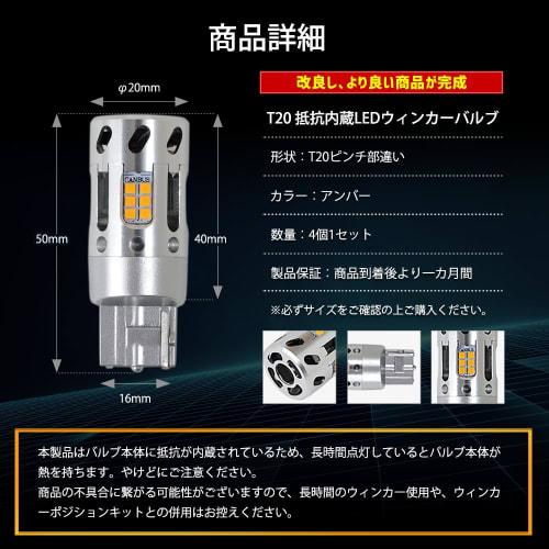 CORSA Note E13 T20 Turn Signal 2400LM with Cooling Fan Front/Rear Set of 4 Custom Parts Accessories Dress Up NOTE NISSAN Nissan (Note E13 T20 Set of 4