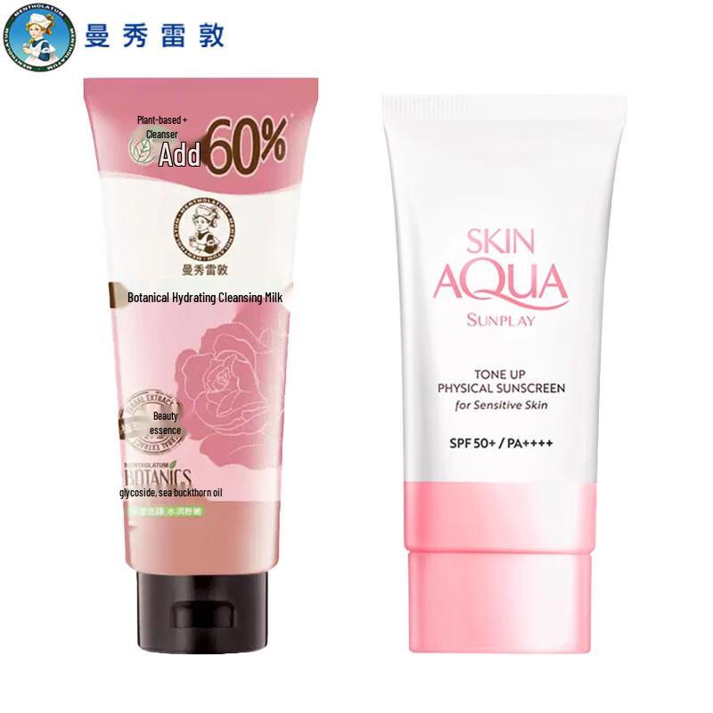 Mentholatum Hydrating Cleanser & Tinted Sunscreen Set