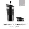 BODUM Coffee Maker Coffee Press TRAVEL PRESS SET Portable Coffee Maker 350ml Off-White Plastic Double Structure Thermal Immersion Type French Press