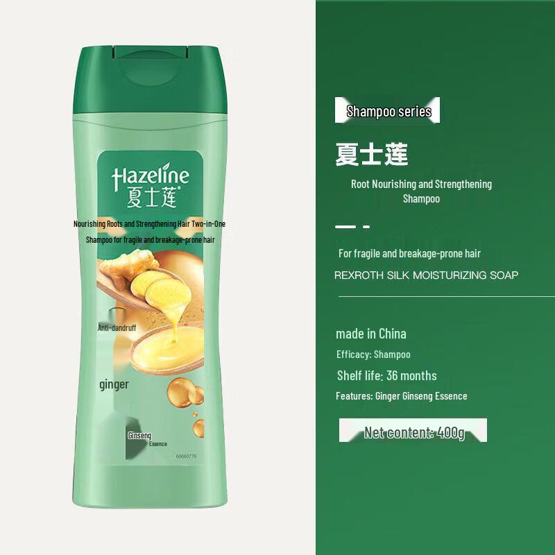 

Hazeline Root Strengthening Shampoo