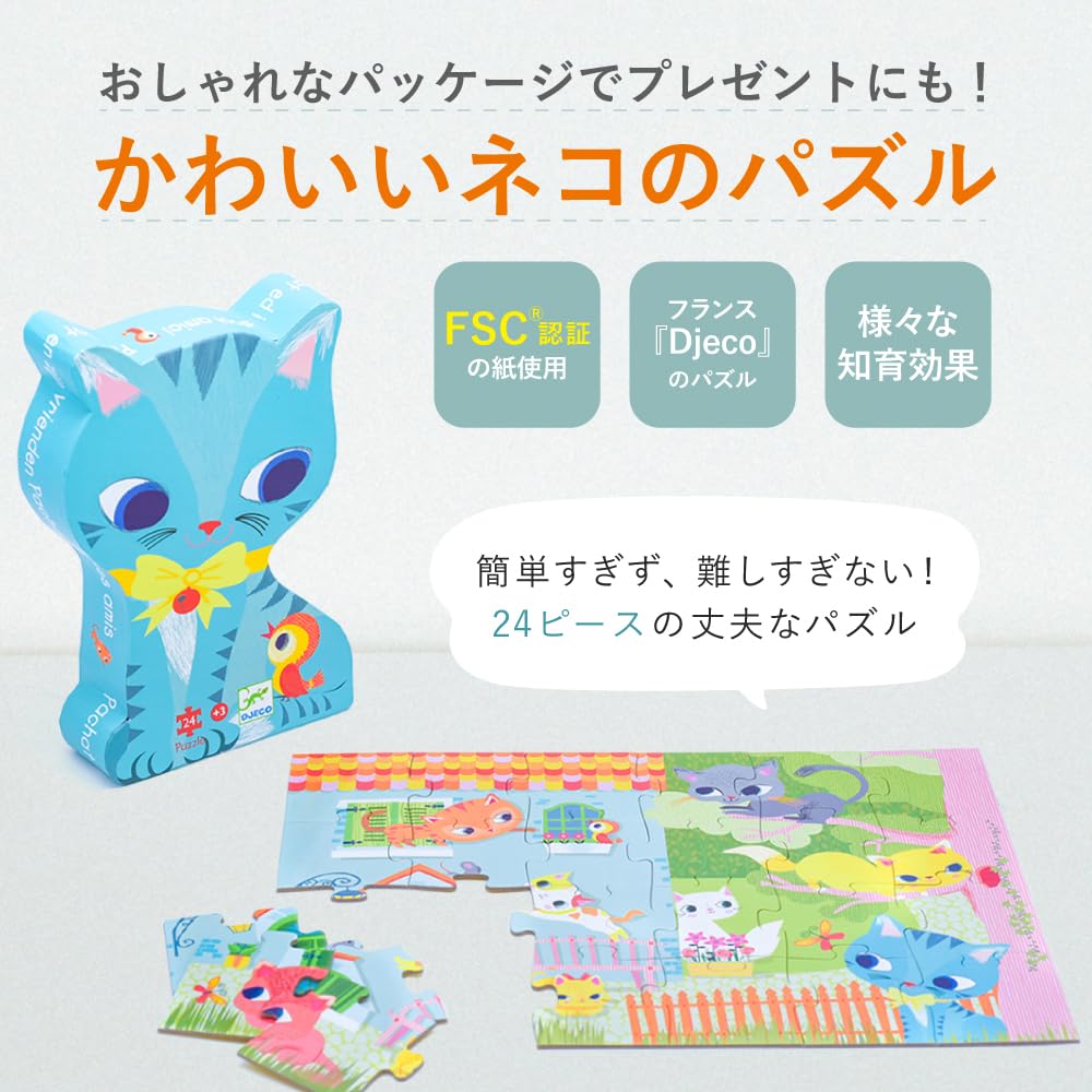 DJECO Pashat & Friends Puzzle, 24-Piece Jigsaw Puzzle for 3-Year-Olds, Cat Design, Educational Toy, Gift (DJ07207)