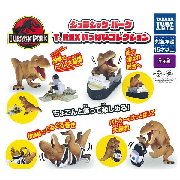 Jurassic Park Collection Set of 4 Types Gacha Capsule Toy T.REX [Complete (Full Set)]