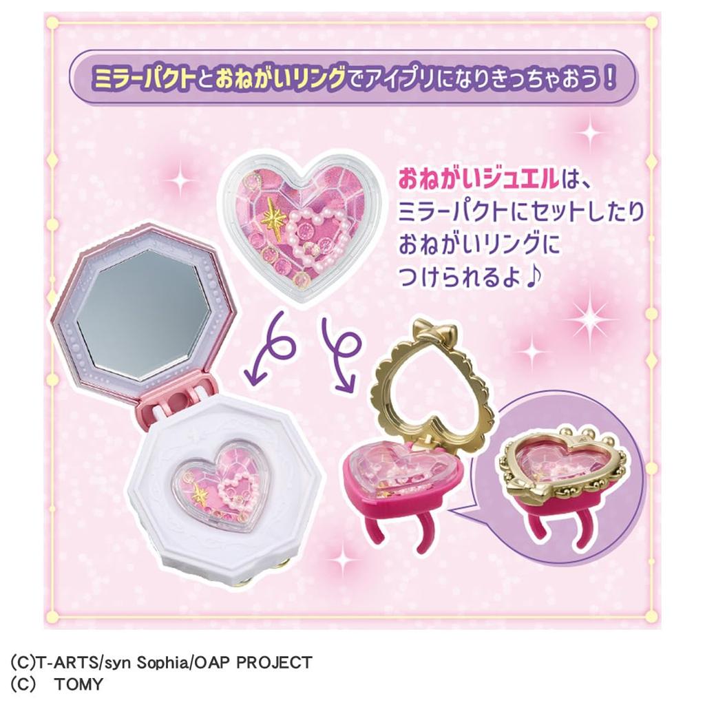 TAKARA TOMY Onegai Augenaufdruck Spiegelpuder Prismatisches Rosa