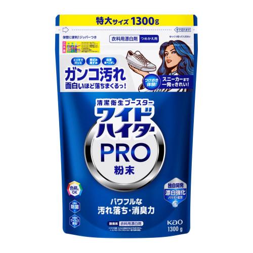 Wide Haiter PRO Laundry Bleach: Powerful Stain Removal and Deodorizing Power. Amazingly Effective! Powder Refill, 1300g
