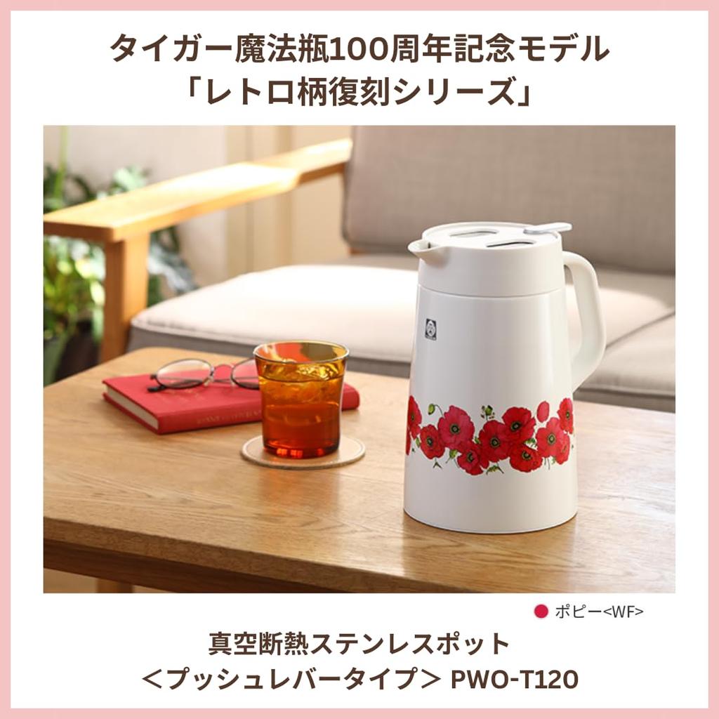 Tiger Vacuum Insulated Stainless Steel Pot, Web Exclusive, 100th Anniversary Model, Retro Poppy Pattern, PWO-T120WF