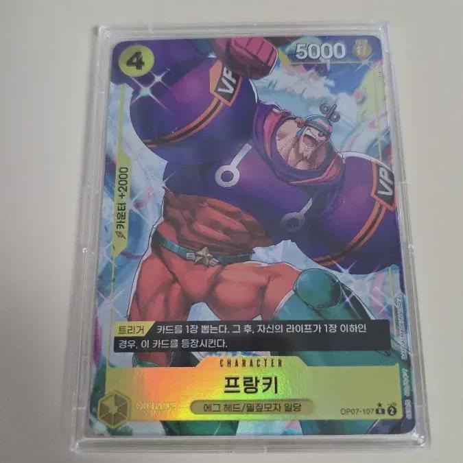

One Piece Booster Pack #7 Franky Parallel Kard For Sale