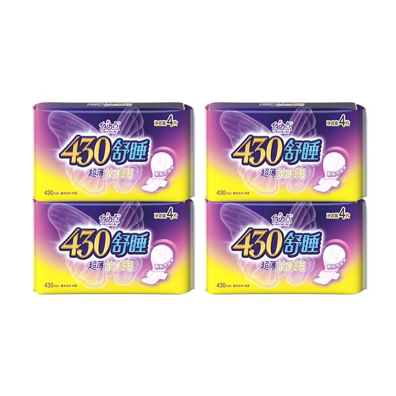 FreePoint Ultra-Thin Night Sanitary Pads