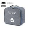 Portable Medical First Aid Bag - Compact Emergency Medicine and Storage Organizer