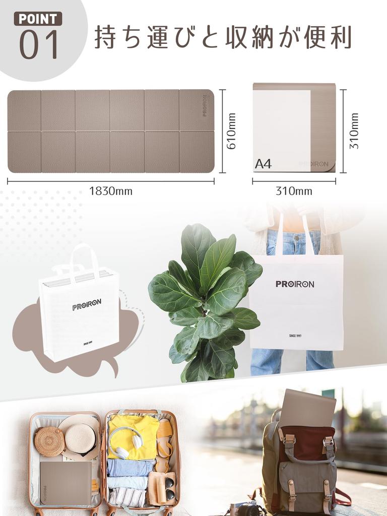 PROIRON Folding Yoga Stretching 6mm Compact Travel Yoga Training TPE 183 X 61 X Tea Mat, Mat, Thick, Mat, Mat, Foldable, Lightweight, Portable,