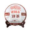 Natural Energy Herbal Ripe Puer Tea Cake 250g