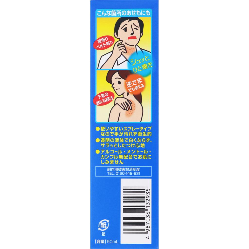 Ohmi Brothers MENTHOLATUM Pensol A Cream 50ml Heat Rash Indications: Diaper rash, prickly heat, eczema, dermatitis, sores, irritation, itching, chilbl