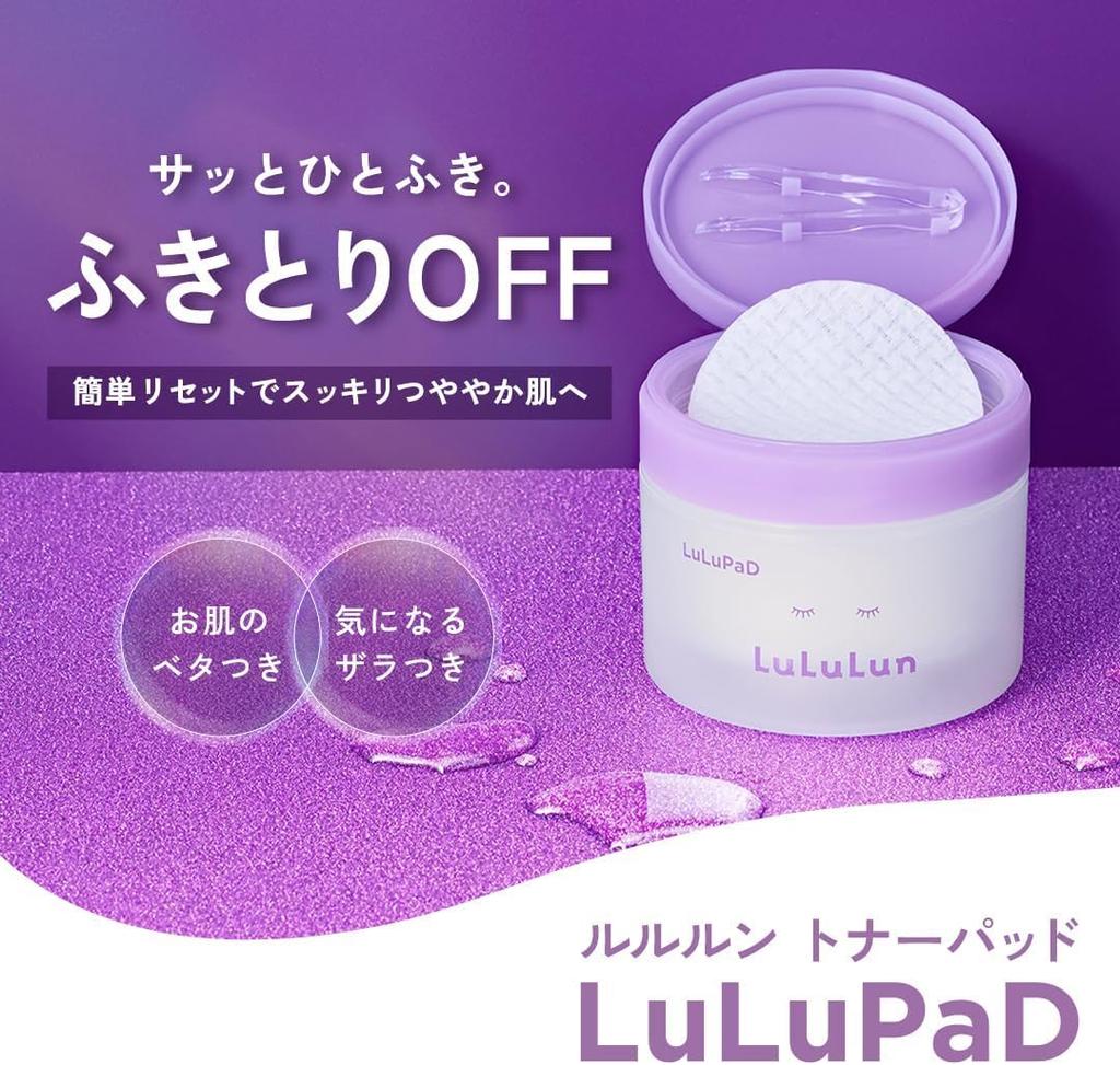 LuLuLun LuLuPaD Toner 50 Moisturizing Toner Pads Wipe-Off Pads, Sheets, Wipe-Off